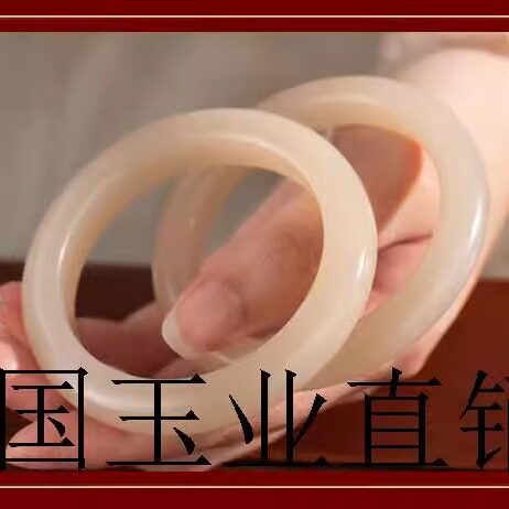 新疆和田玉色冰底藕粉圆条玉手镯高端糖料青海老料糖羊脂白玉镯子
