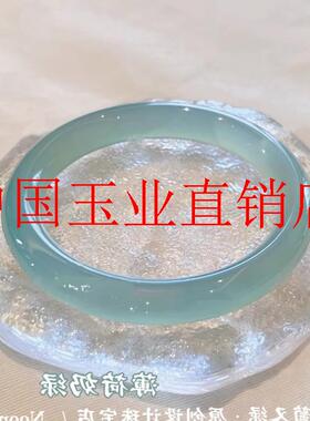远山黛冰种玉髓玛瑙高冰晴水绿天青冻玉手镯高级气质新中式白开水