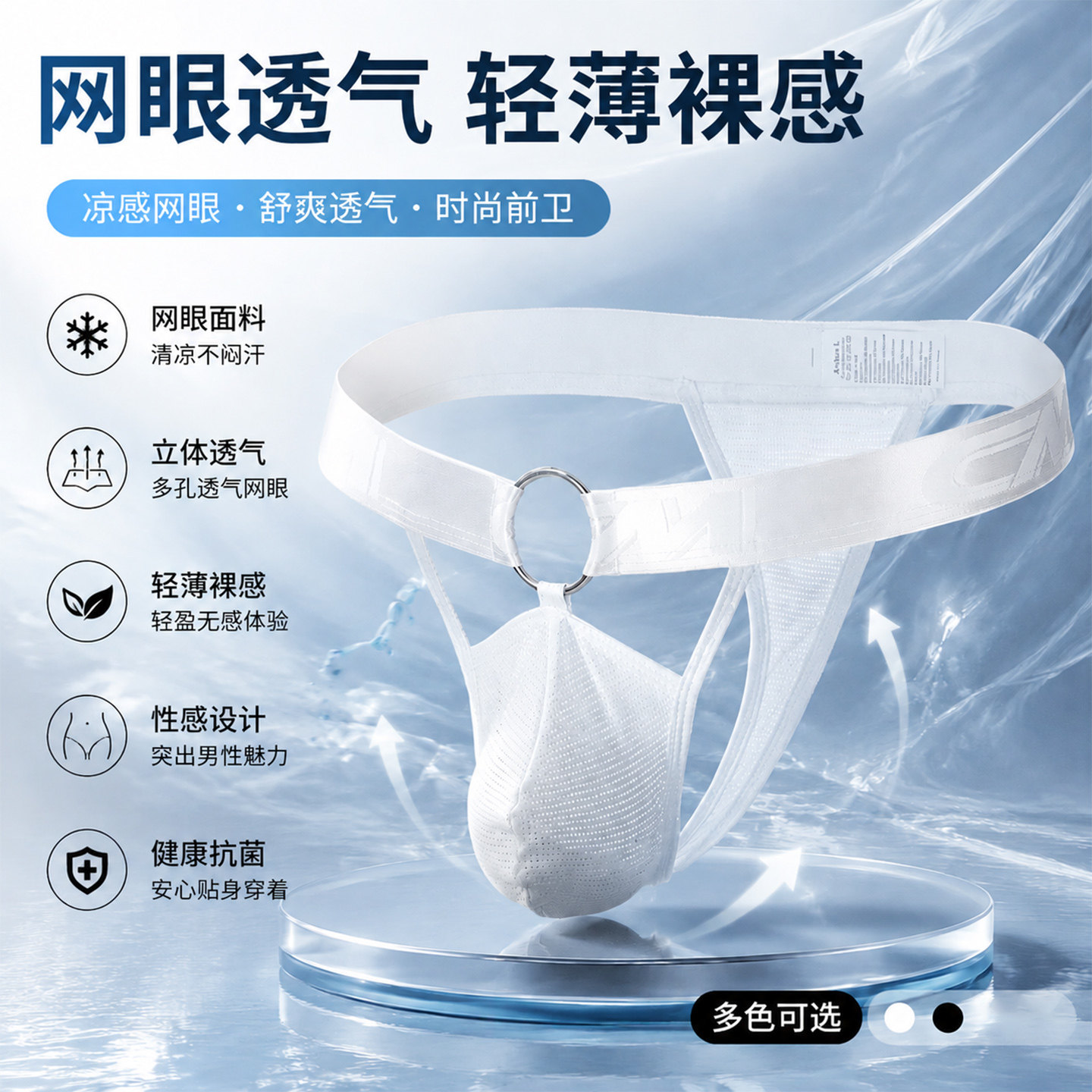性感镂空丁字裤金属环网眼透气