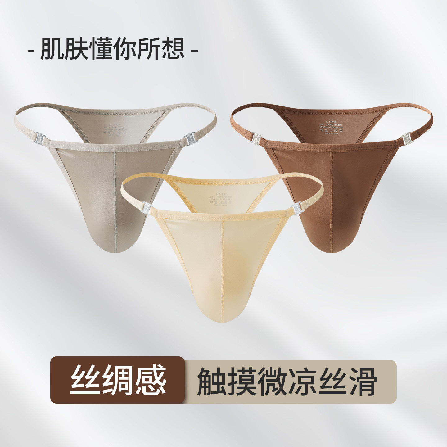 性感高叉丁字裤男款紧身小三角裤低腰纯欲比基尼两侧可拆扣,女士内衣/男士内衣/家居服,男丁字裤,淘宝优惠券,粉丝福利购,淘宝优惠卷