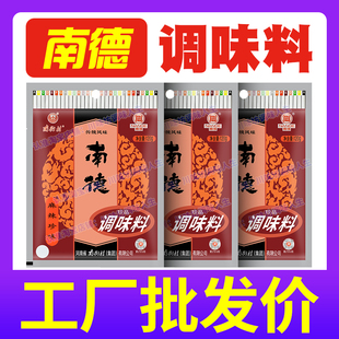 南街村正品南德调味料官方旗舰店麻辣鲜南德粉调味粉调味料调味品