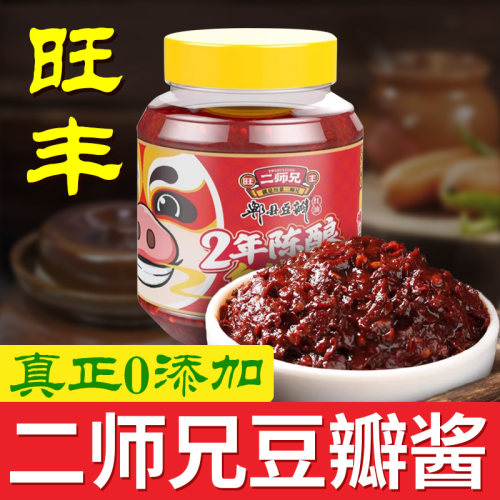 旺丰二师兄郫县豆瓣酱