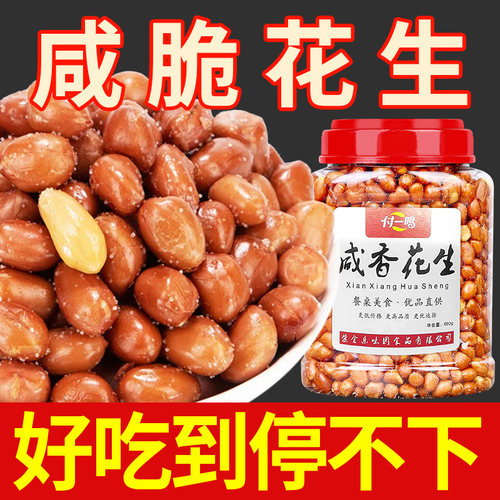 付一鸣油炸花生米下酒菜商用批发