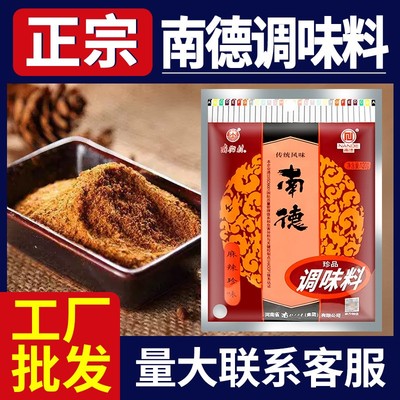 南街村南德调味料官方旗舰店