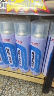 【650ml大容量 卡其优鞋靴干洗泡泡多功能泡沫清洁剂懒人刷鞋神器