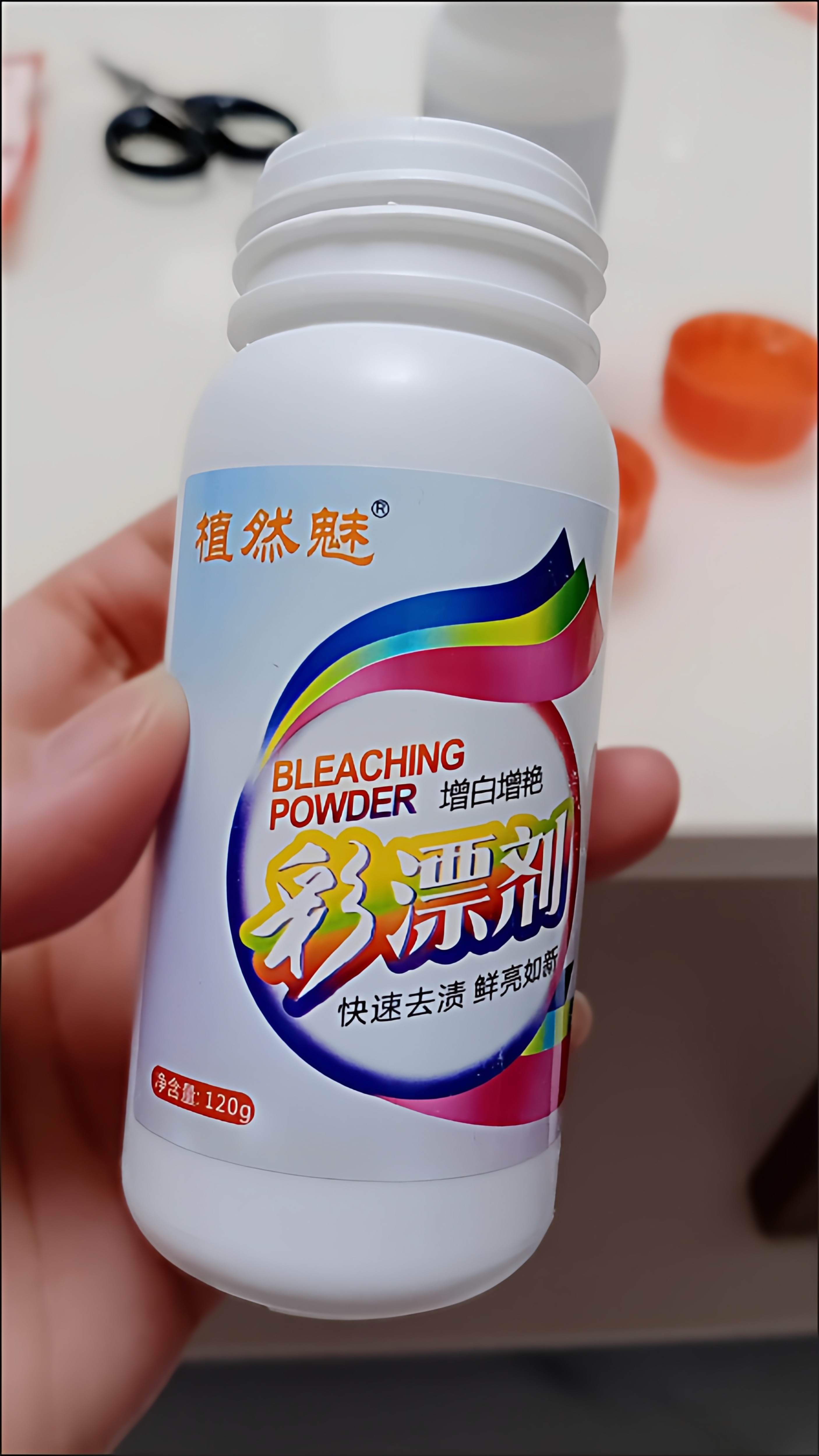 【买1发3瓶】植然魅彩漂粉衣服去黄增艳爆炸盐除污渍神器泡洗粉剂