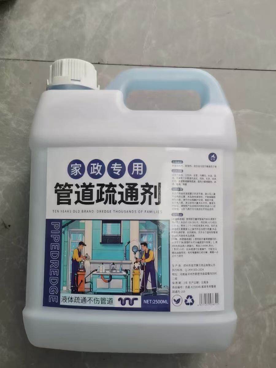 【家政师傅笑哈哈1500g】加强型管道疏通剂溶解油污头发疏通神器