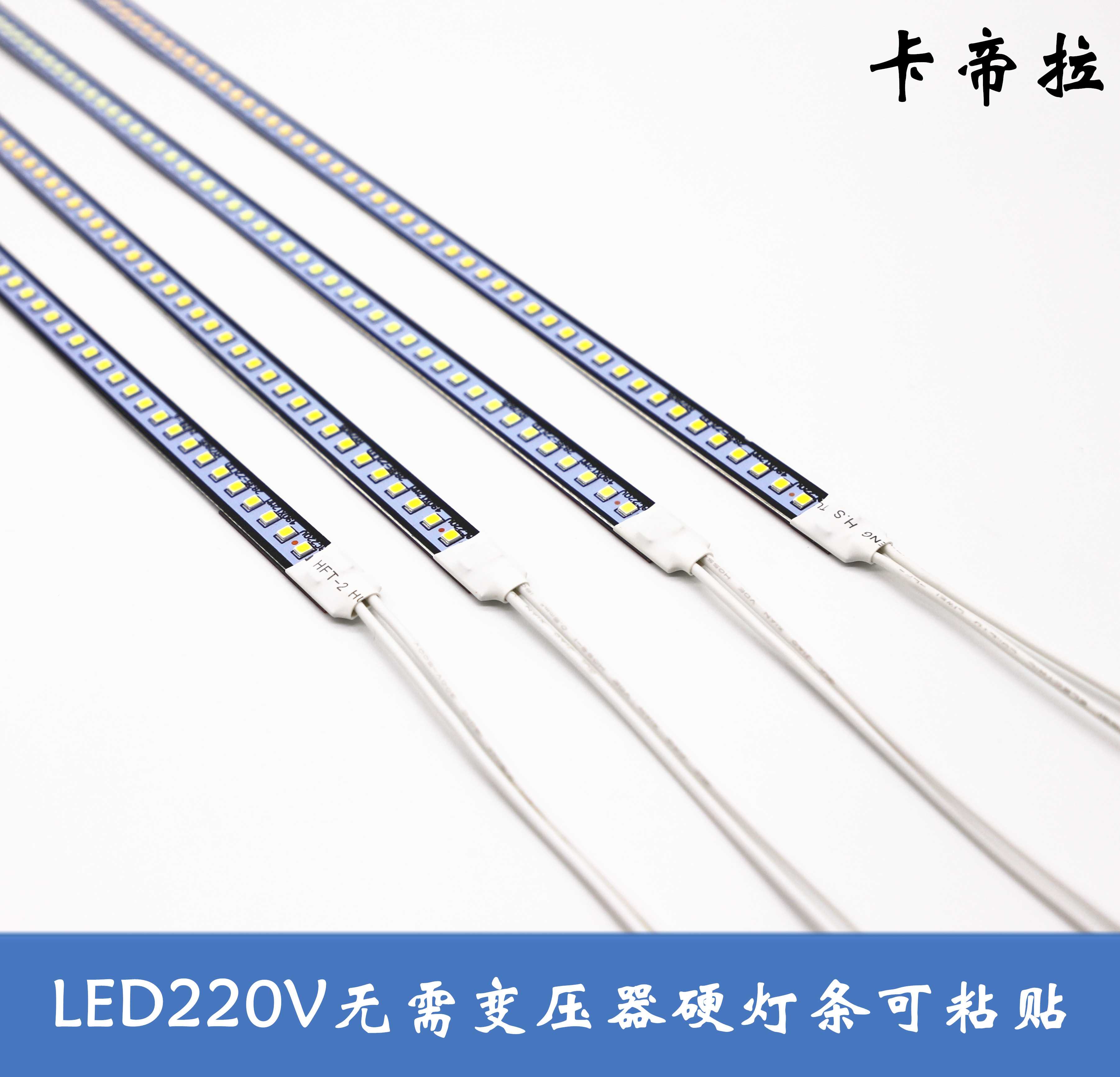 LED硬灯条220V无需变压器裸版宽度12MM 带双面胶粘贴橱柜展柜衣柜