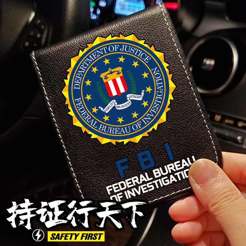 美国FBI联邦调查局周边驾驶证皮套保护套行驶证套真皮驾照卡包男