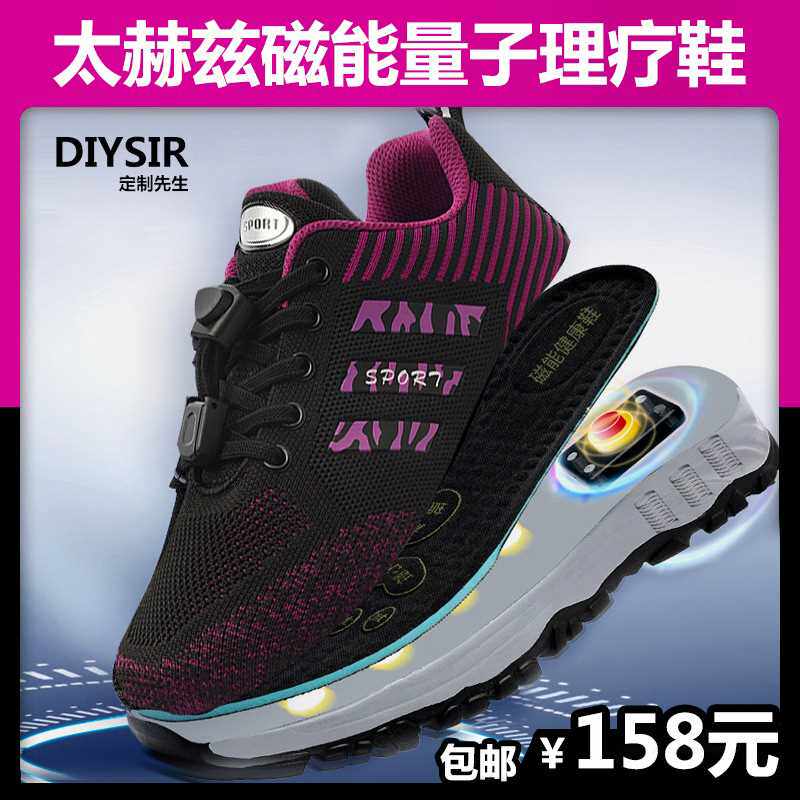 老人鞋太赫兹能量子芯片按摩功能鞋磁能理疗保健鞋中老年人健步鞋