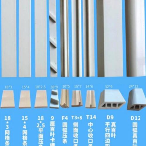 网格百叶吸弧线条卡槽装饰塑木行收衣柜门橱圆平塑料四边形塑真板