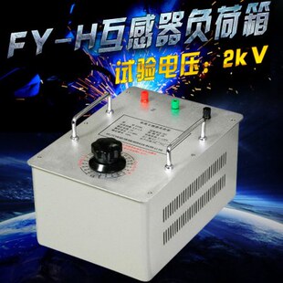 电流箱箱 负荷电压箱箱负荷负载负荷负载H 互感器 箱电流电压