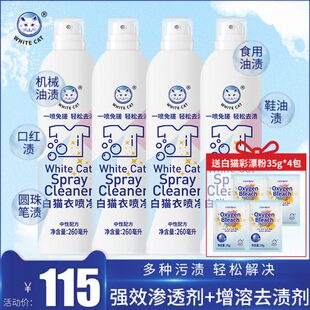 26l净m衣瓶去渍净喷0亮白清洗去污小白鞋 白猫4 去油渍衣领净喷洁