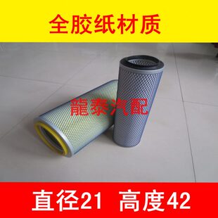 空气滤芯21天牌K42格器柴油10擎宇清锦商特南骏王适配东风41空滤