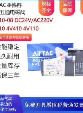 0-电磁阀气0104通V30810A0阀两位64-V114控制阀V21-B向亚德客换五