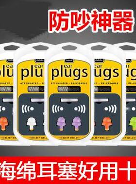 噪睡眠消除器防音声窗户室外耳塞隔绝滤波器楼上隔音噪低频音降噪