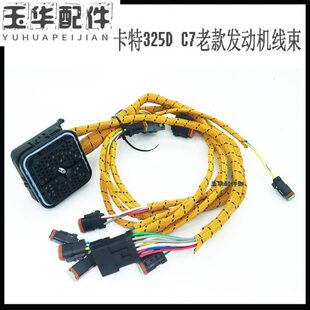 32325 线D 发动机 卡特发动机4配件9CD线束32挖掘机卡特老款