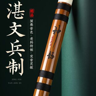 演奏cdg湛文兵f调高级专业高档女级初学者e笛子古风a横笛乐器竹笛