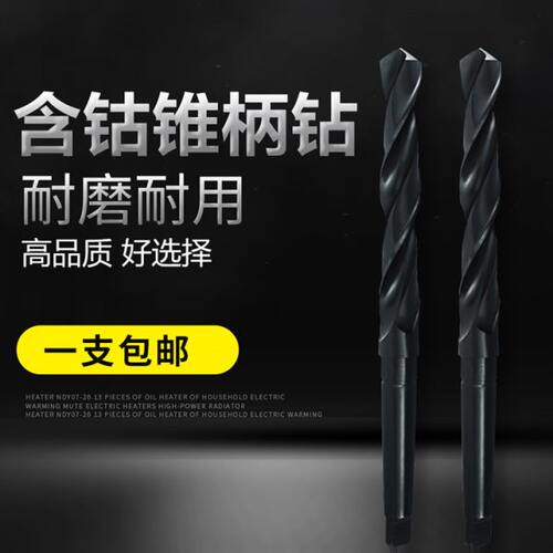 模具OOL工具14钢30钻头锥柄钻头锥孔莫氏度-VTmm专用钻高速钢含钴