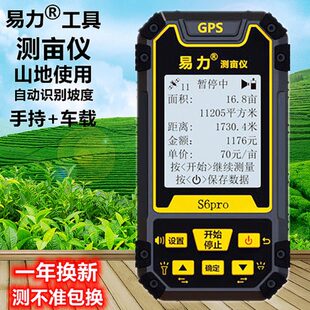 手持式积地面量量测量土田机车农地gps亩仪器载收割测亩仪高精度