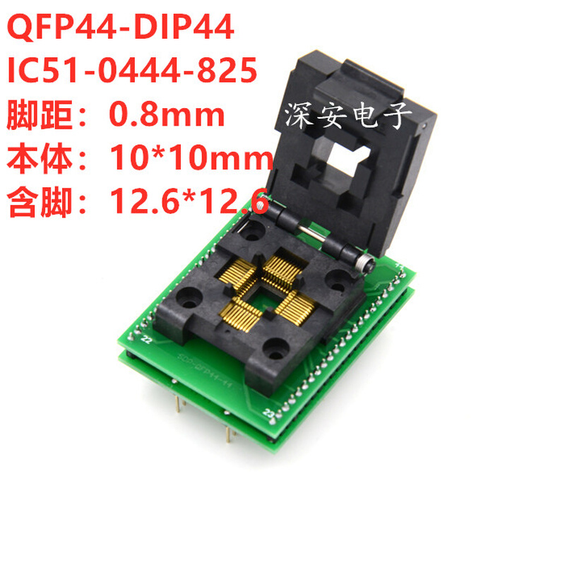 厚PQFP44 IC51-0444-825转直插DIP44烧录座测试座 SDP-QFP44-44