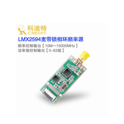 LMX2594频率源模块 宽带频率锁相环 低相位噪声信号源 点频扫频源