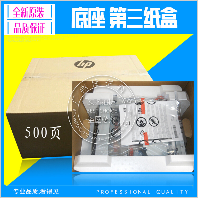 适用全新原装HP601底座HP600M602M603底座第3纸盒外加纸盒CE998A