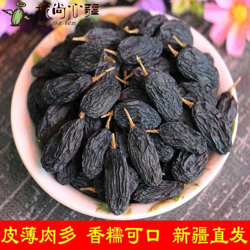 新疆包邮黑加仑葡萄干非野生新疆特产干果500g包邮新疆吐鲁番特产