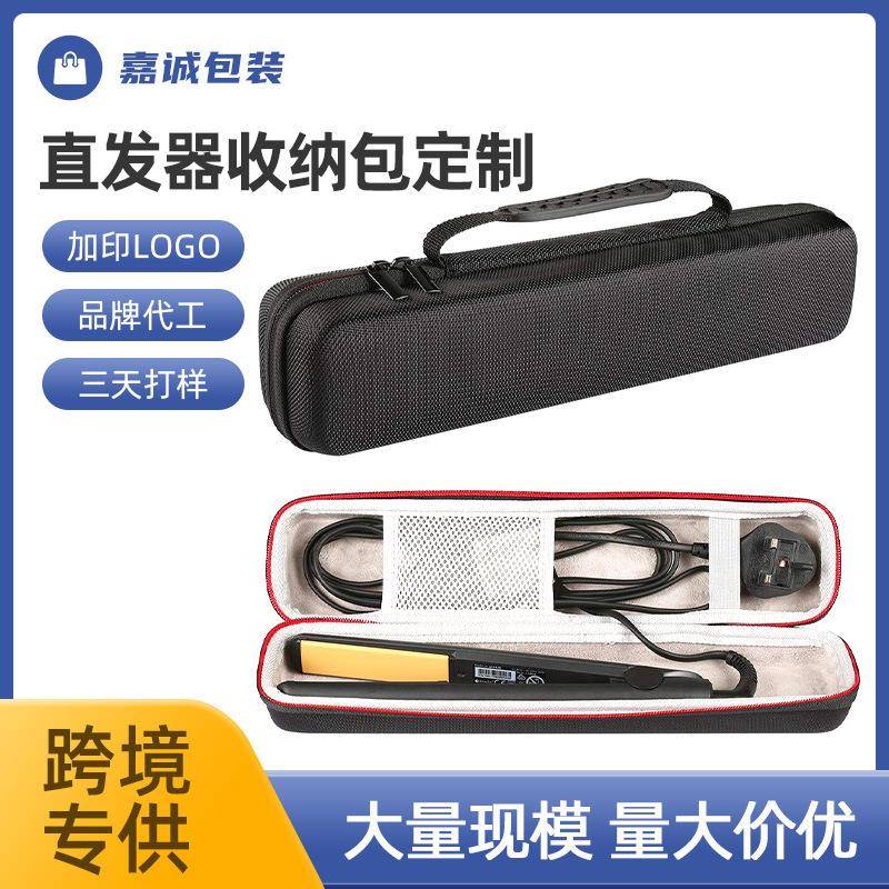 外贸工厂直发梳美发工具包家用包直发卷发两用卷发棒包装盒