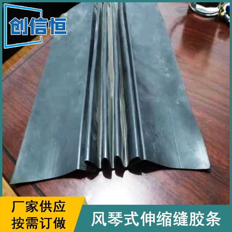 厂家货风琴式护栏橡伸缩缝现 风琴式变形缝密封条价格行胶情