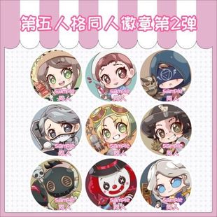 第五人格同人周边卡片官谷第2弹奈布 红夫人 红蝶 十三娘吧唧徽章