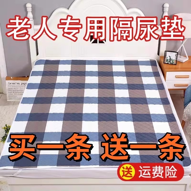老人用可洗隔尿垫防水防尿