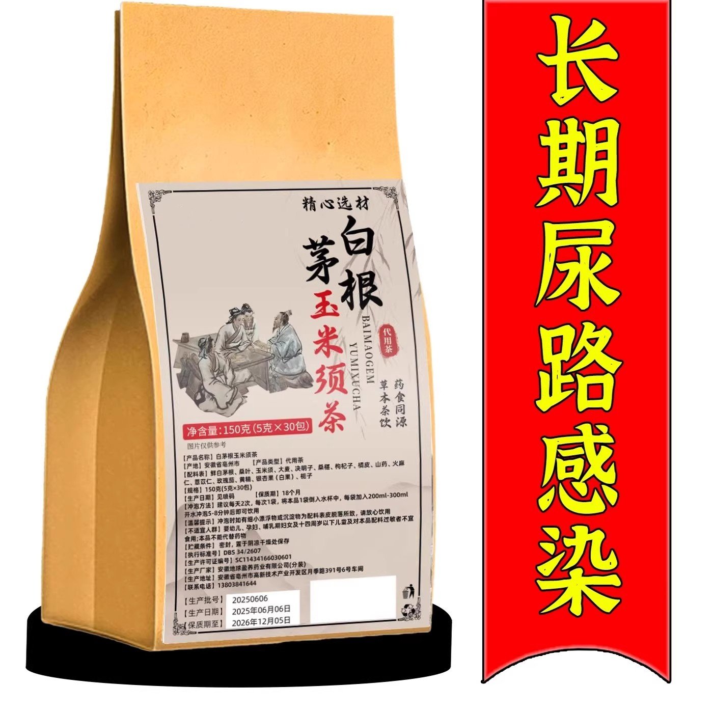 正品白茅根尿路感染男女士中老年人尿频尿急不尽小便刺痛养生茶