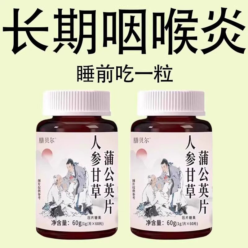 【嗓子干痒】咽喉炎慢性咽炎扁桃体有痰有异物感咽喉干痛干咳嗓子