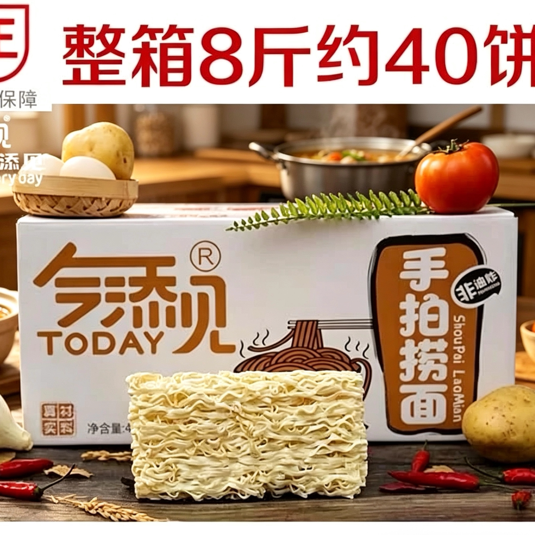今添见手拍捞面非油炸箱装方便夜宵煮面条干面条挂面国产无料包