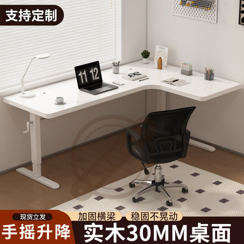 卧室L型转角电脑桌手摇升降简约办公桌可定制家用书桌儿童学习桌