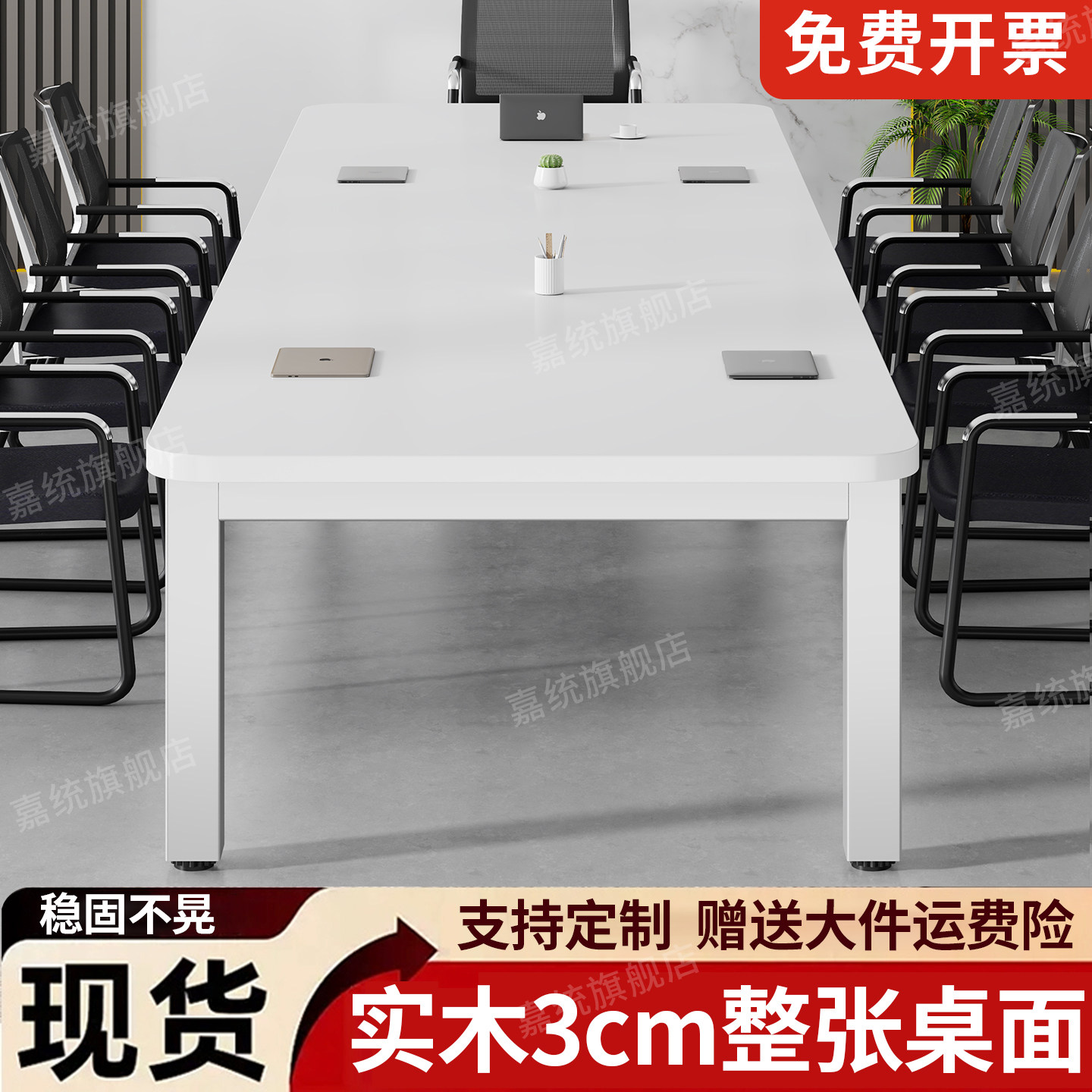 实木会议桌长桌长方形白色办公桌会议室专用培训桌简易组装长条桌