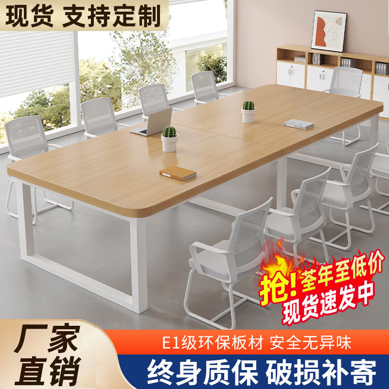 会议桌长桌长方形办公桌椅组合接待现代简约桌简易桌子会新疆包邮