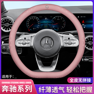 适用奔驰方向盘套C/E/B/A级C260L/E300L/GLA/GLB200/GLC260/a200L