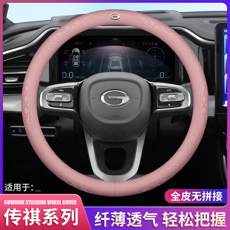 适用广汽传祺方向盘套M8/M6PRO/GS4/GS3/GS8/GS5/GS4PLUS影豹把套