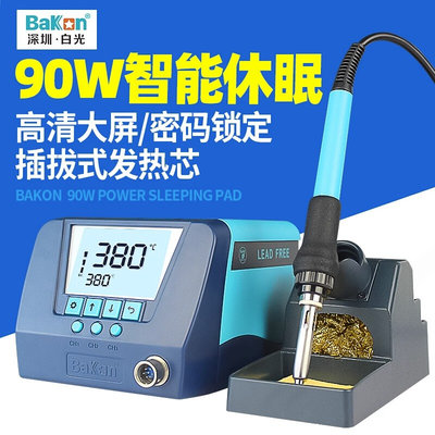 白光BK60焊台可调恒温手机维修烙铁可调温BK90数显智能电烙铁90W