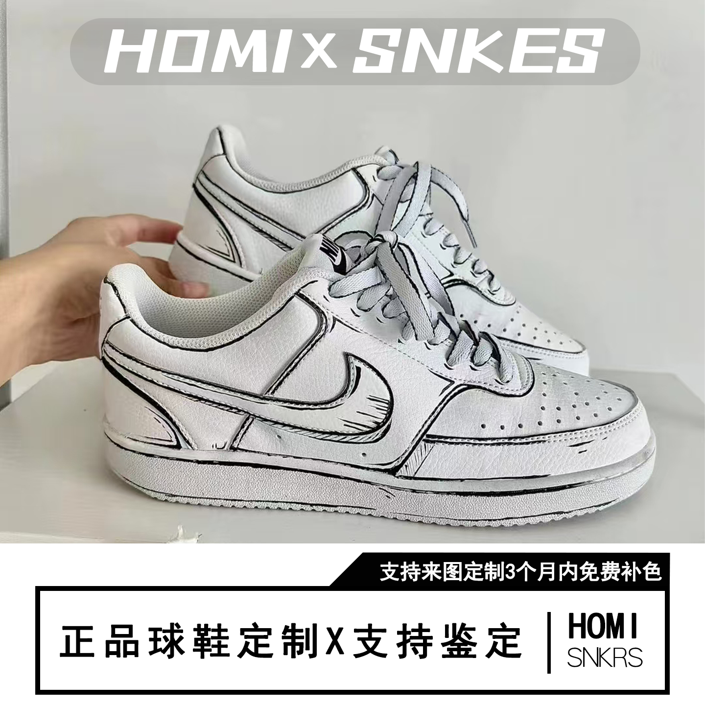 【定制球鞋】Nike Court Vision 1 次元线条