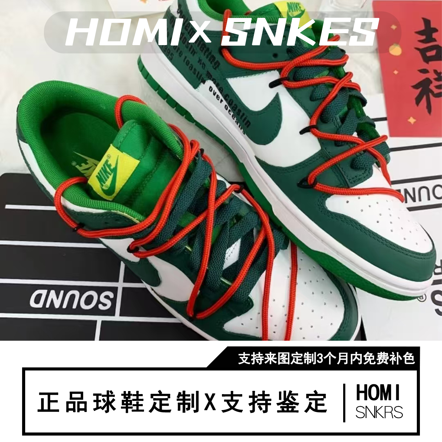 【定制球鞋】 Nike Dunk 小绿警戒 vibe风 百搭 低帮 板鞋,运动鞋new,板鞋,淘宝优惠券,粉丝福利购,淘宝优惠卷