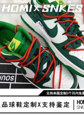 【定制球鞋】 Nike Dunk 小绿警戒 vibe风 百搭 低帮 板鞋