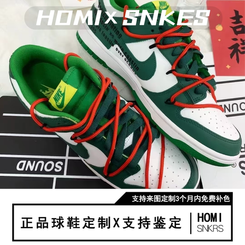 【定制球鞋】 Nike Dunk 小绿警戒 vibe风 百搭 低帮 板鞋