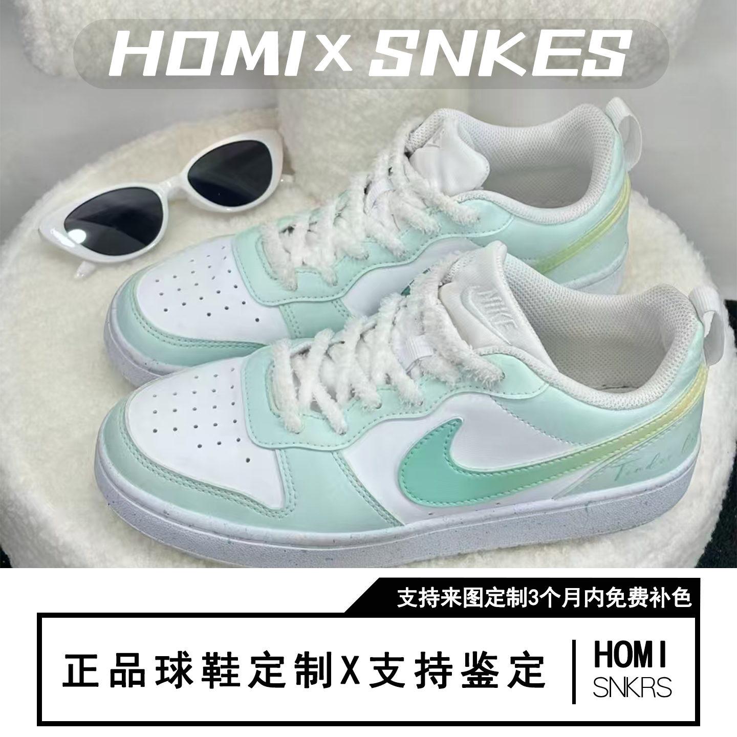 【定制球鞋】Nike Court Borough 薄荷奶油 白绿色