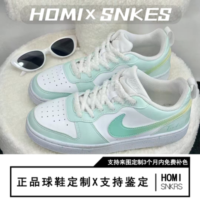 【定制球鞋】Nike Court Borough 薄荷奶油 白绿色