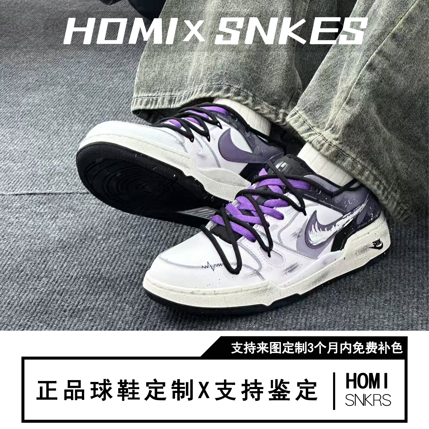 【定制球鞋】Nike Full Force逆光飞行 做旧泼墨 黑紫,运动鞋new,板鞋,淘宝优惠券,粉丝福利购,淘宝优惠卷