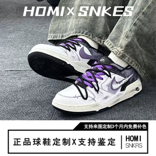 【定制球鞋】Nike Full Force逆光飞行 做旧泼墨 黑紫