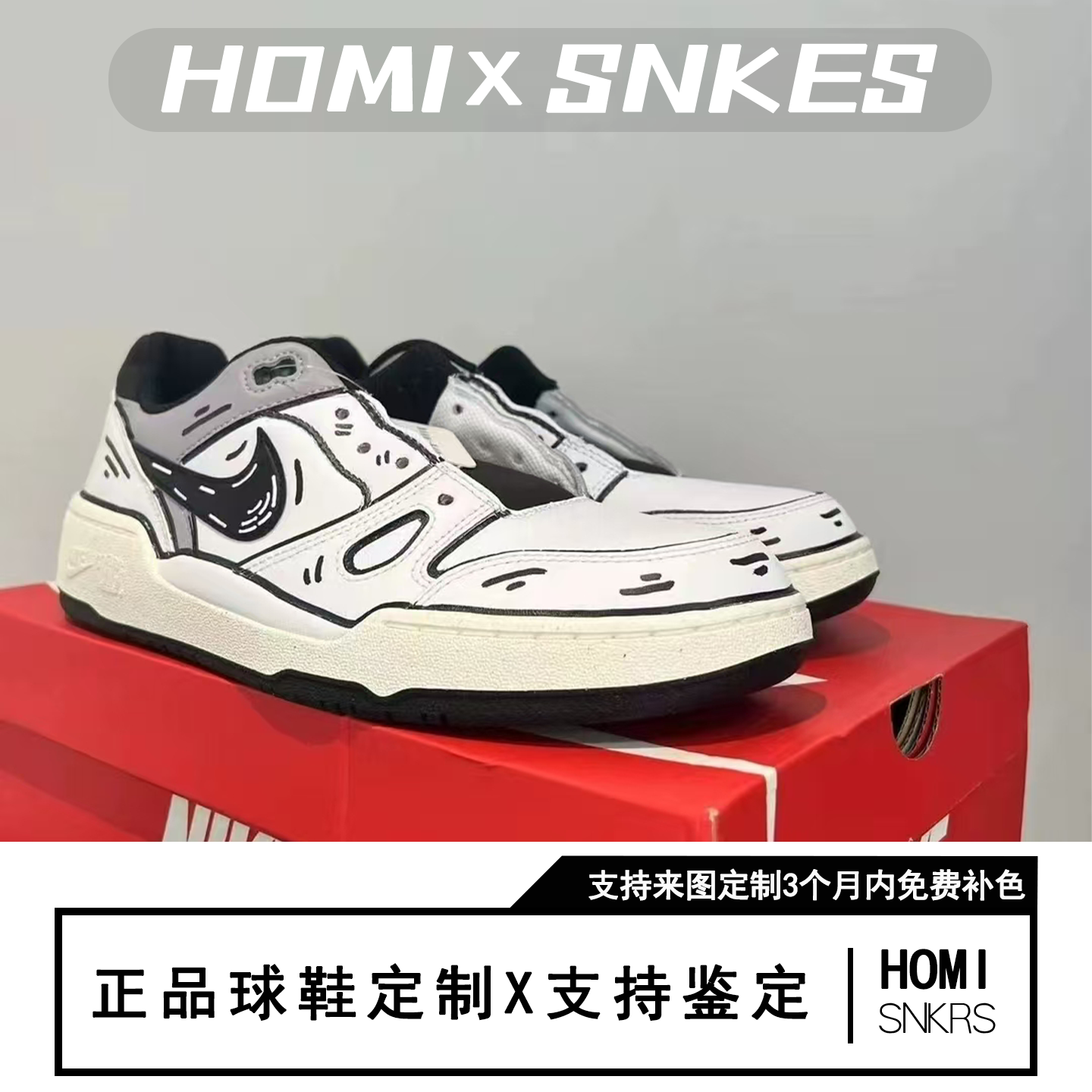 【定制球鞋】Nike Full Force 镂空二次元,运动鞋new,板鞋,淘宝优惠券,粉丝福利购,淘宝优惠卷